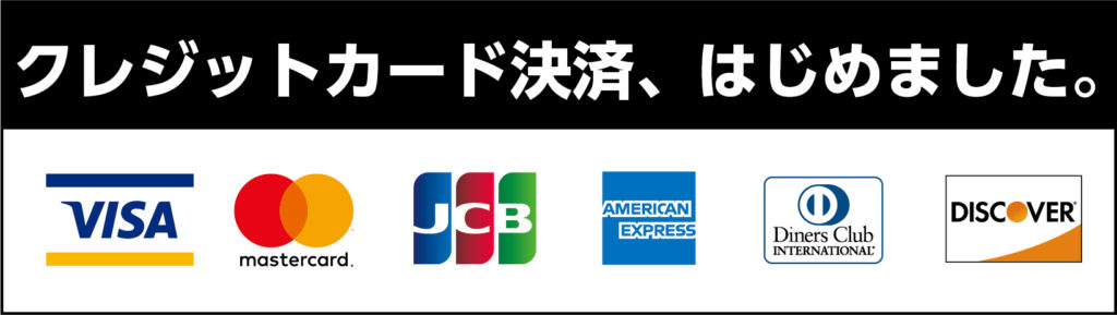 EV工事クレジットカード決済、はじめました。